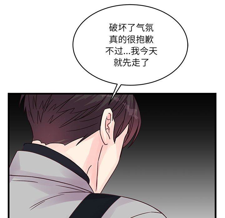 他们难以启齿的关系第32话