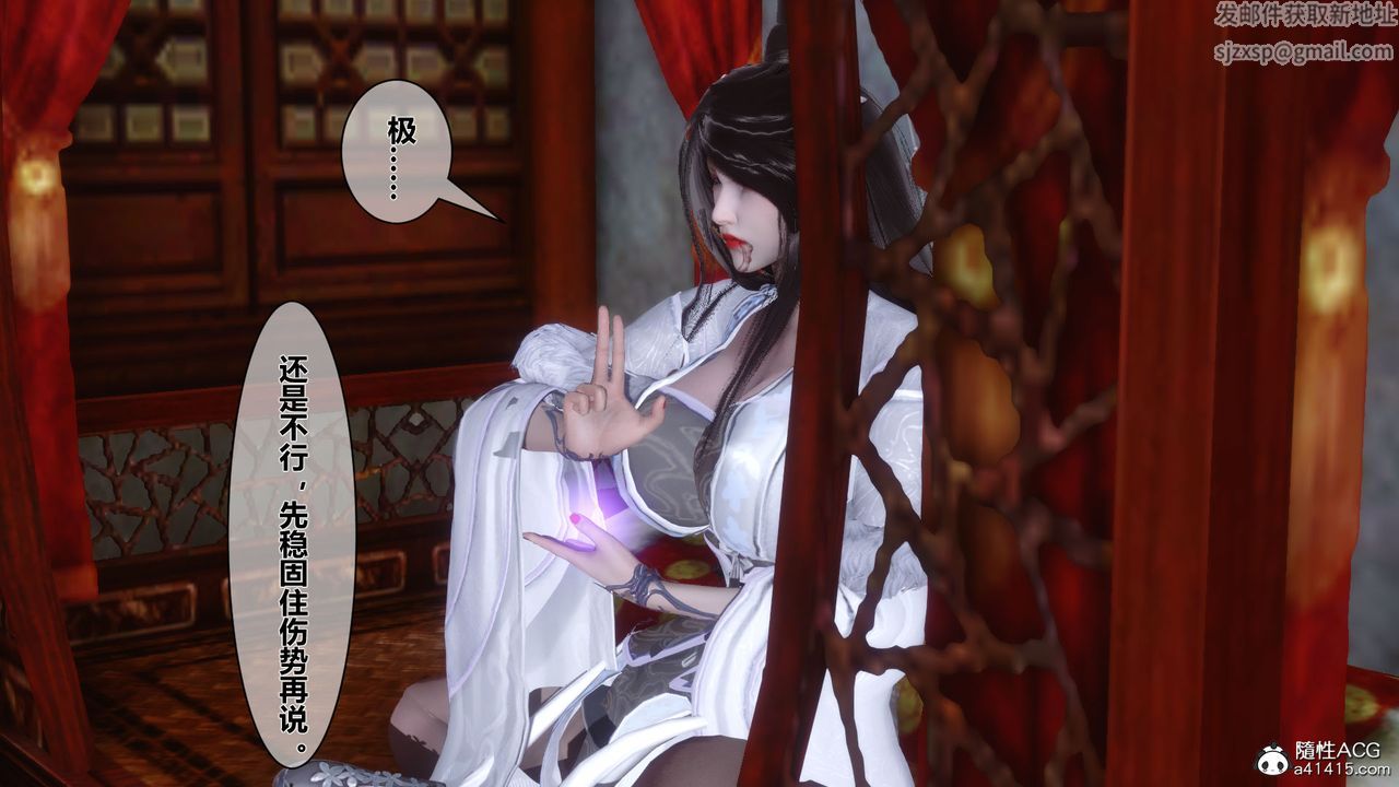 [3D]黄蓉传番外篇之李莫愁的堕落第01话