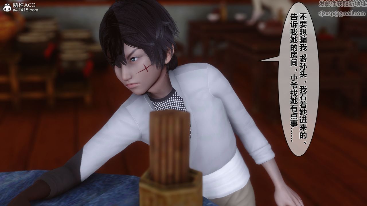 [3D]黄蓉传番外篇之李莫愁的堕落第01话