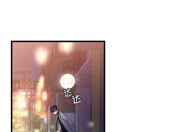 他们难以启齿的关系第33话