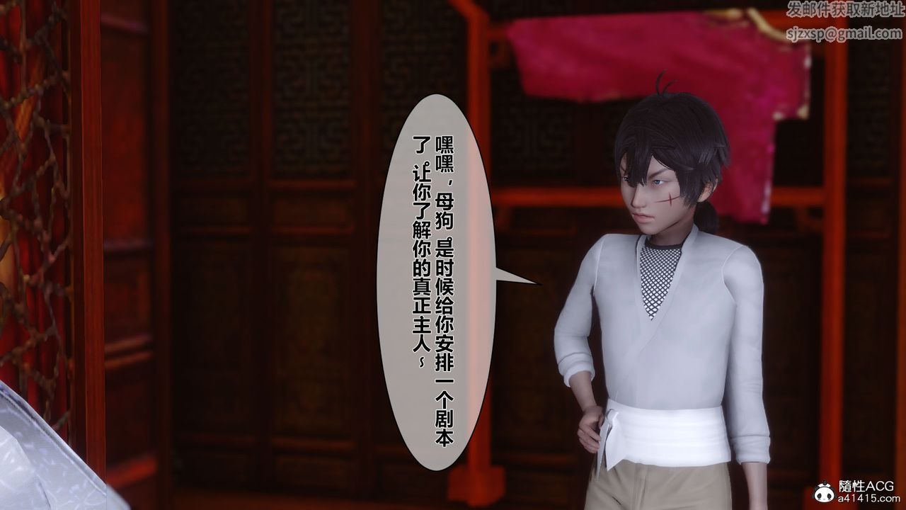 [3D]黄蓉传番外篇之李莫愁的堕落第01话