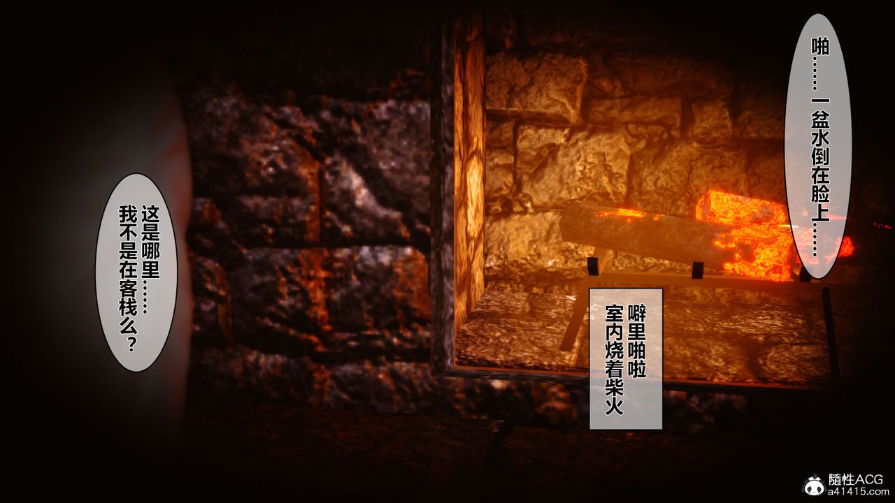 [3D]黄蓉传番外篇之李莫愁的堕落第01话