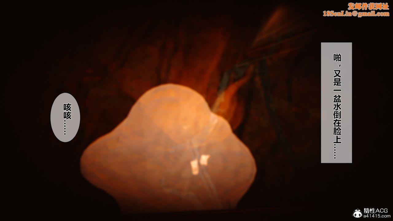 [3D]黄蓉传番外篇之李莫愁的堕落第01话