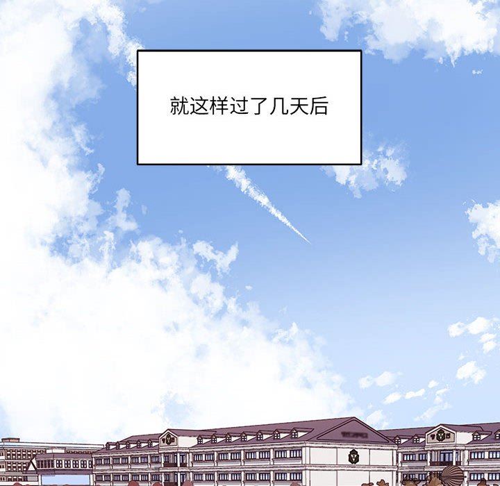 他们难以启齿的关系第33话