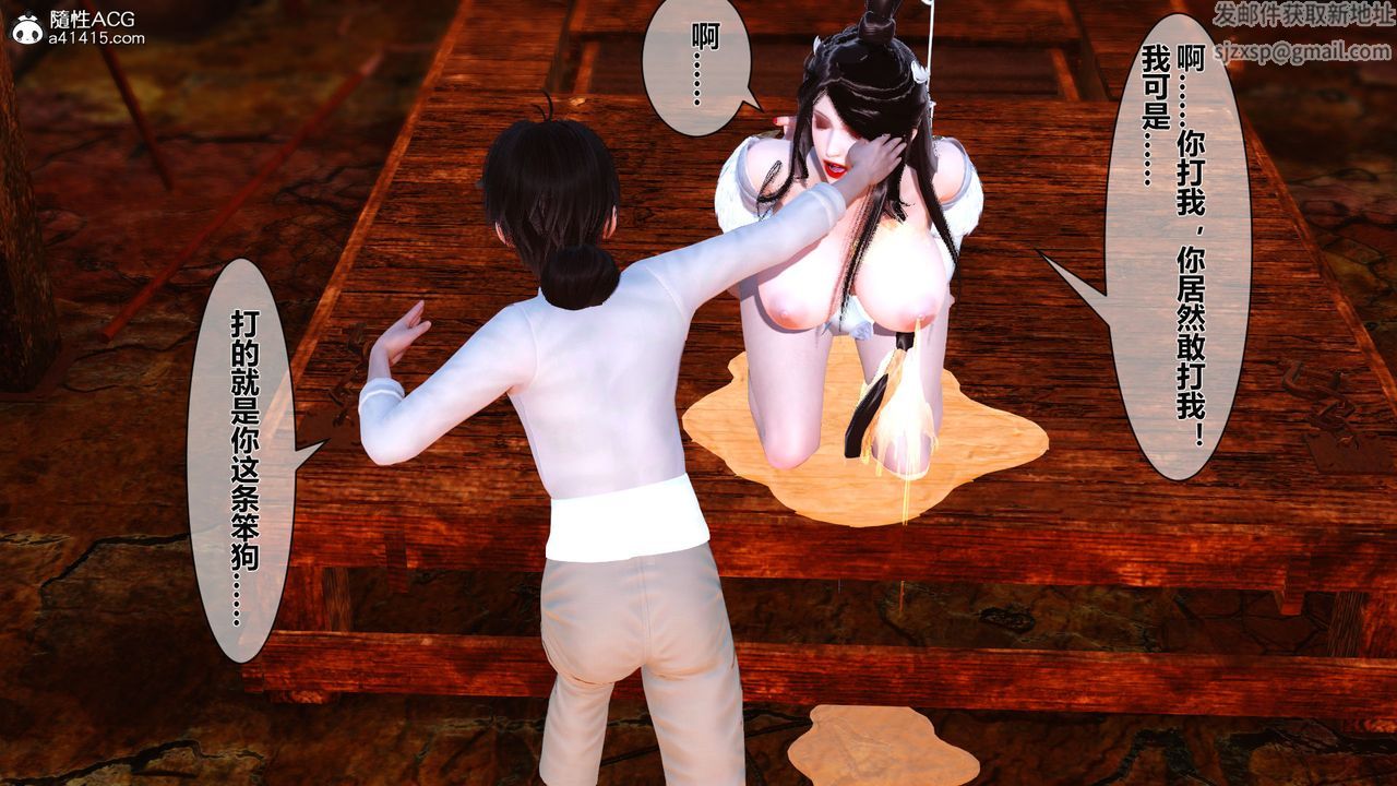 [3D]黄蓉传番外篇之李莫愁的堕落第01话