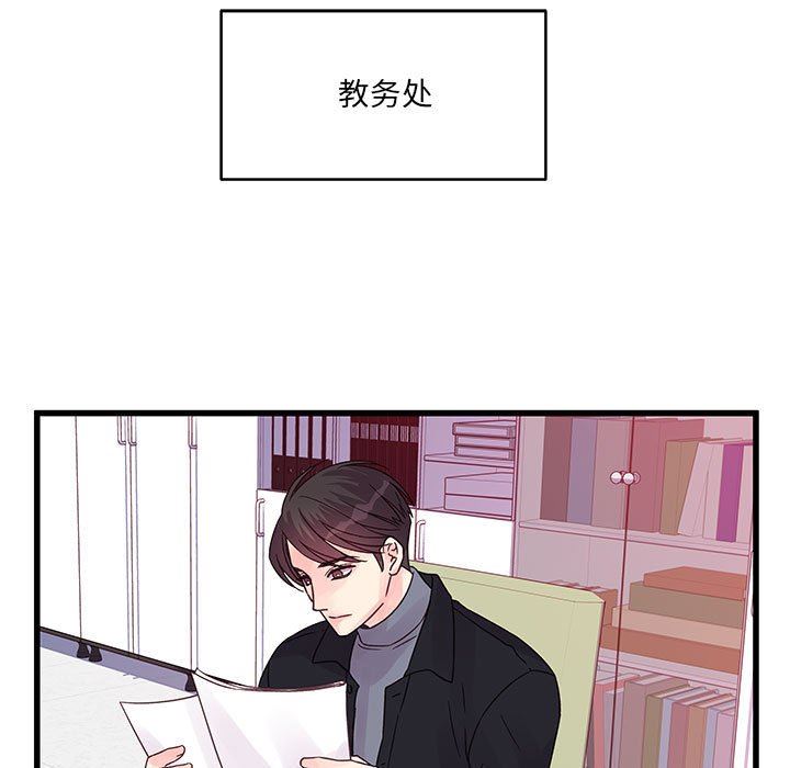 他们难以启齿的关系第33话