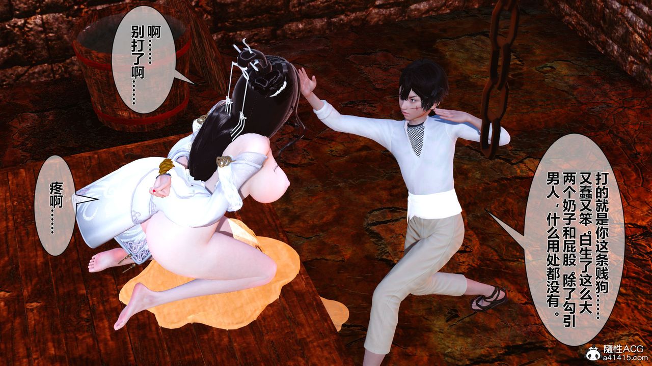 [3D]黄蓉传番外篇之李莫愁的堕落第01话