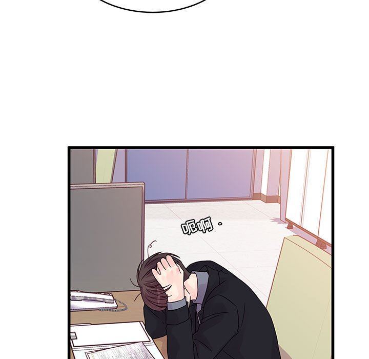 他们难以启齿的关系第33话