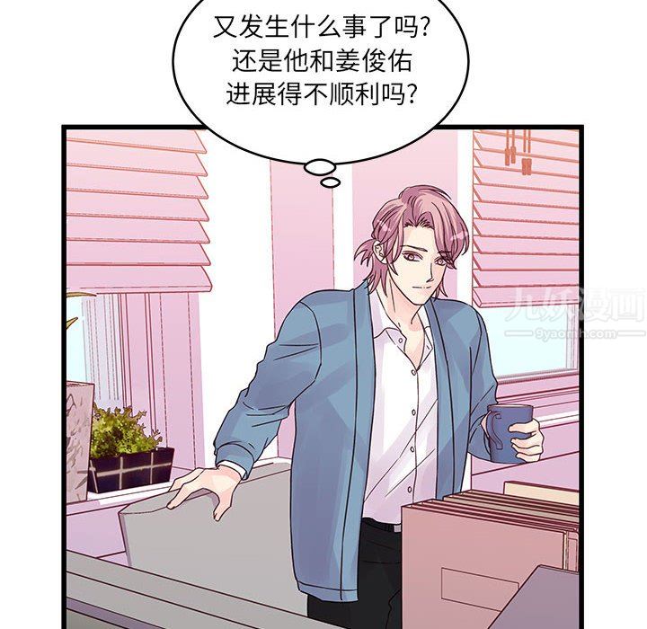 他们难以启齿的关系第33话