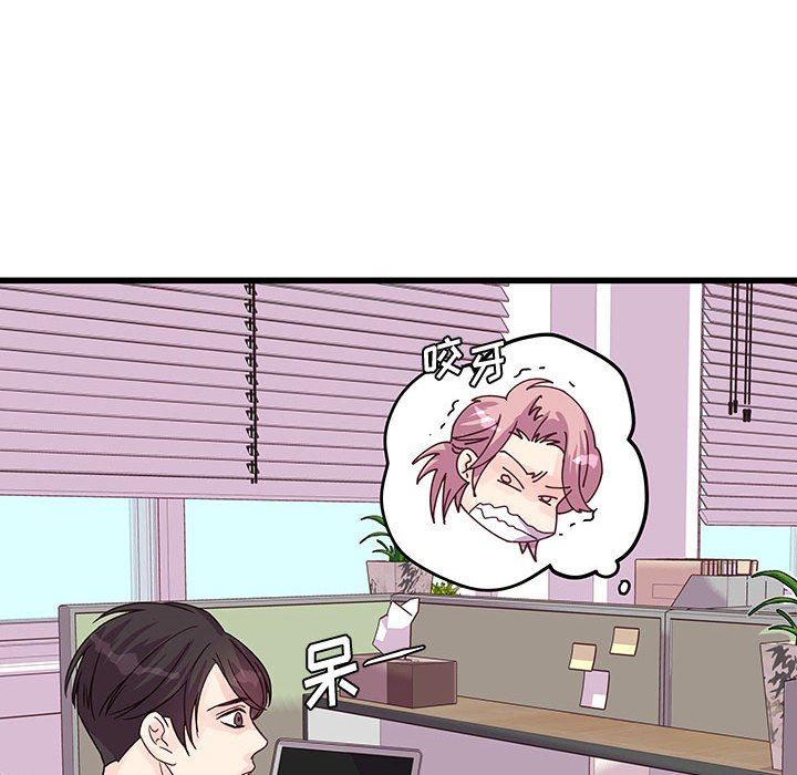 他们难以启齿的关系第33话