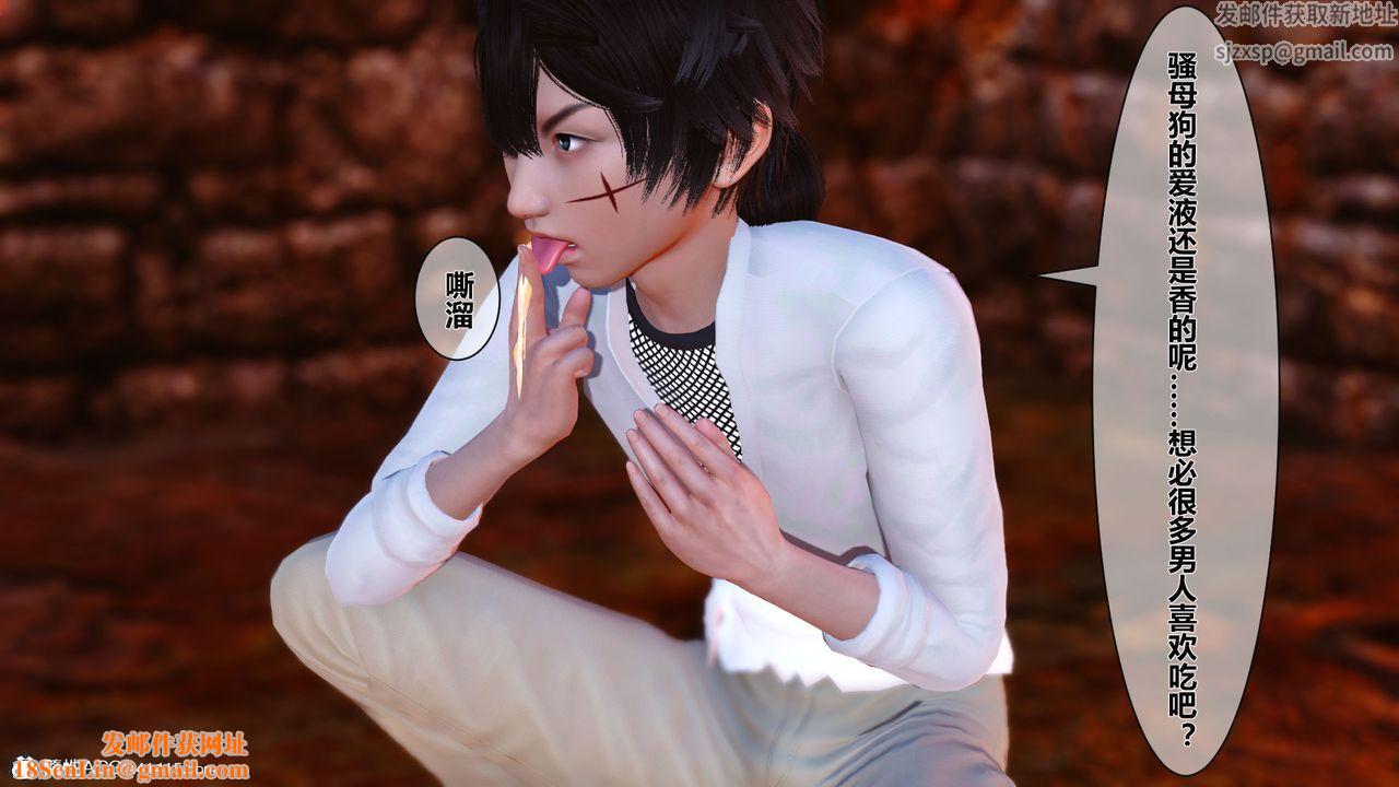 [3D]黄蓉传番外篇之李莫愁的堕落第01话