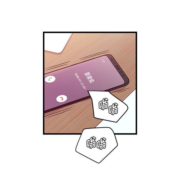 他们难以启齿的关系第33话