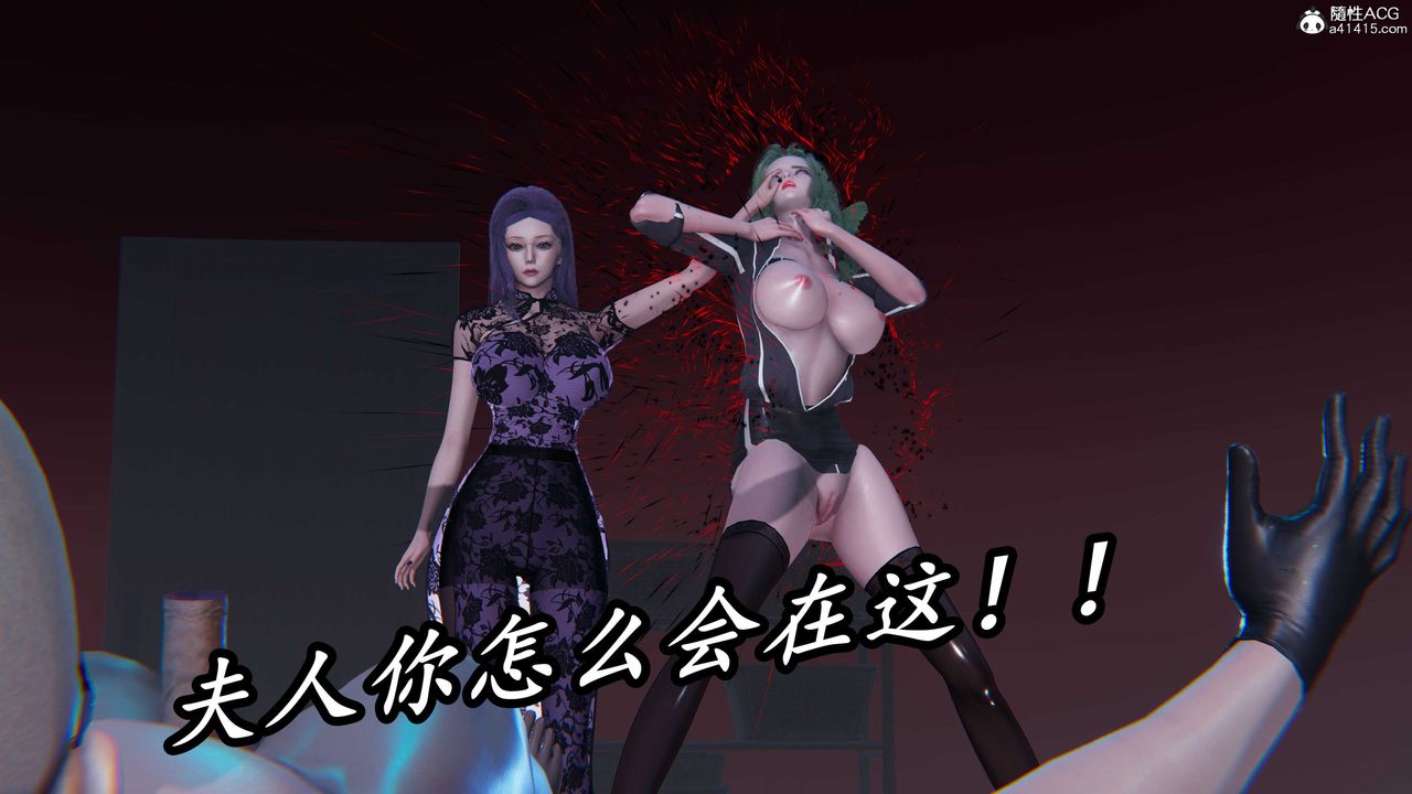 [3D]逆转第三季第41话