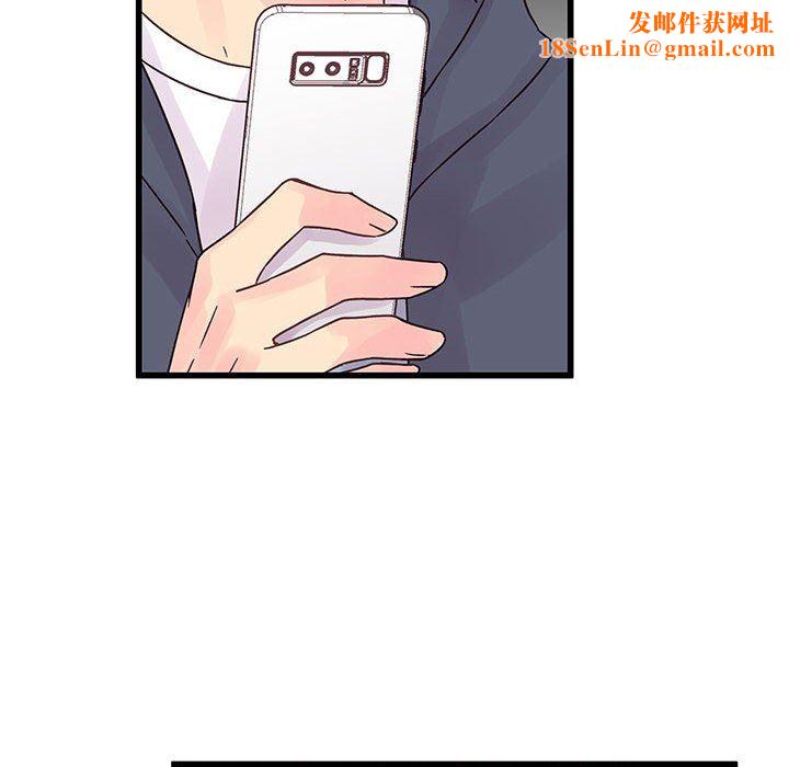 他们难以启齿的关系第33话