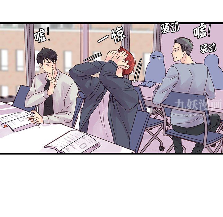 他们难以启齿的关系第33话