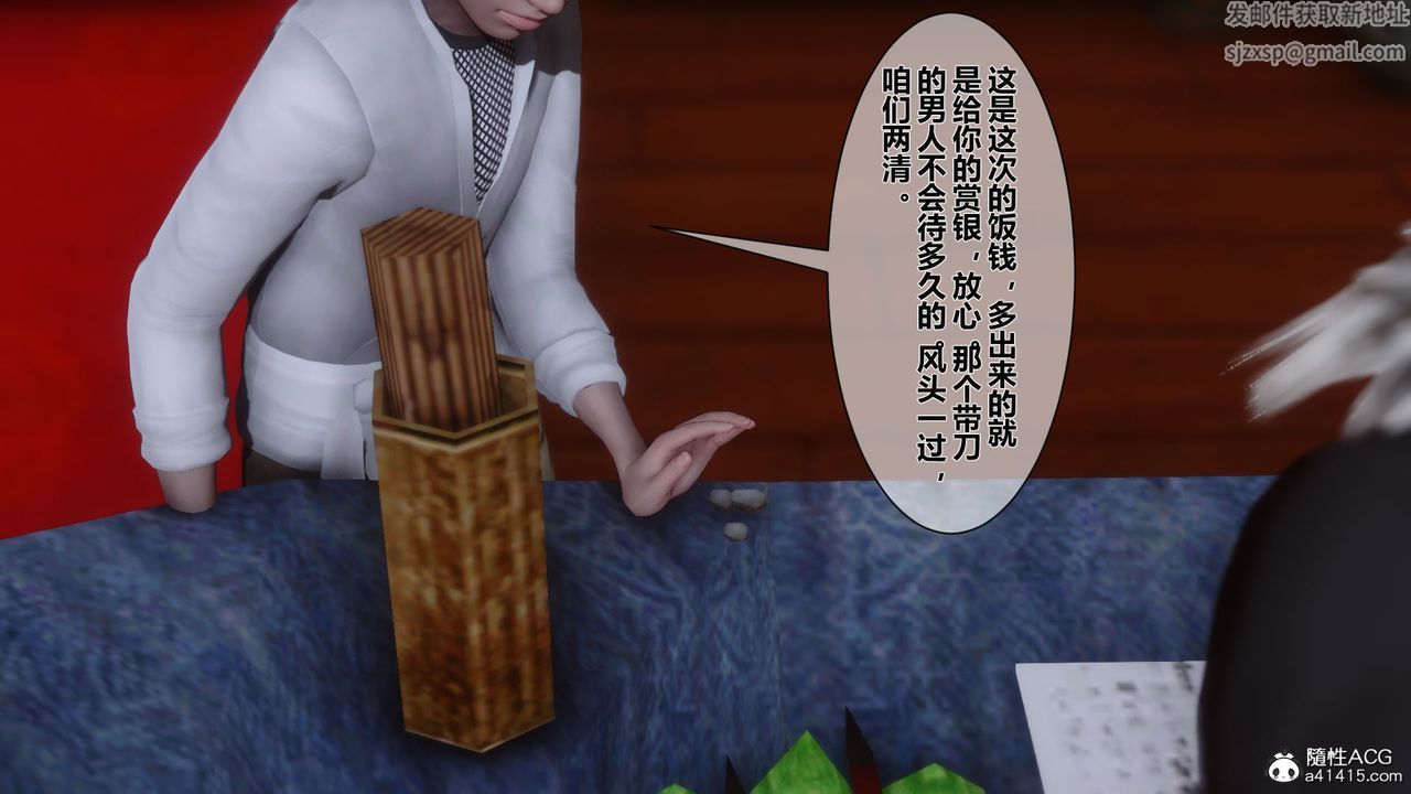 [3D]黄蓉传番外篇之李莫愁的堕落第02话