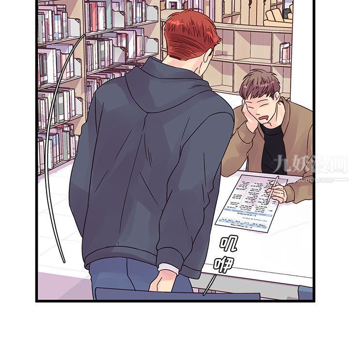 他们难以启齿的关系第33话