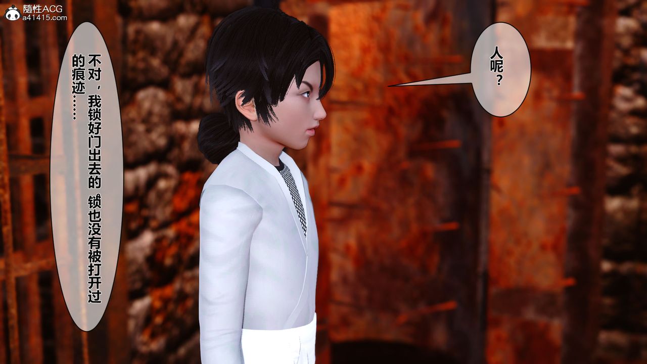 [3D]黄蓉传番外篇之李莫愁的堕落第02话