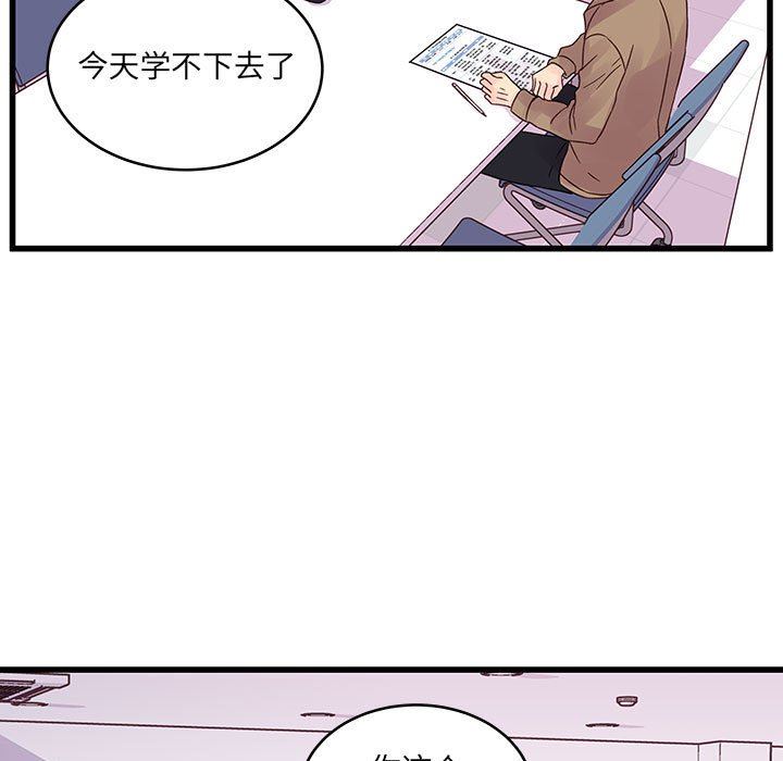 他们难以启齿的关系第33话