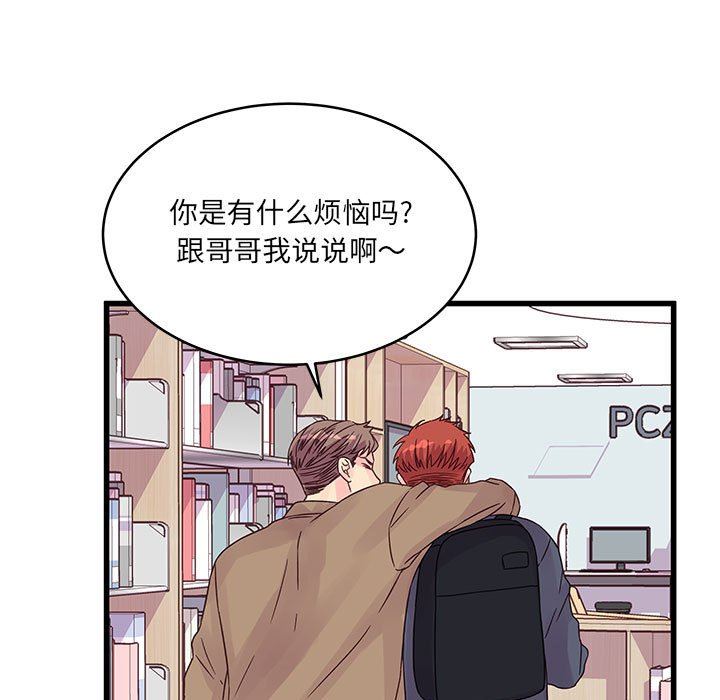 他们难以启齿的关系第33话