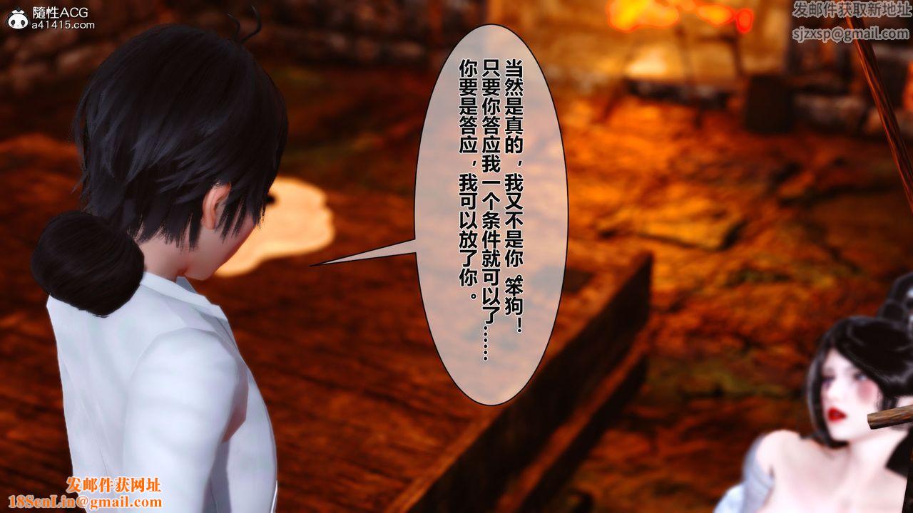 [3D]黄蓉传番外篇之李莫愁的堕落第02话