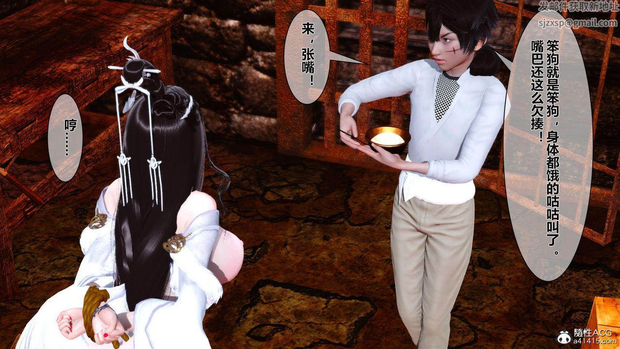 [3D]黄蓉传番外篇之李莫愁的堕落第02话