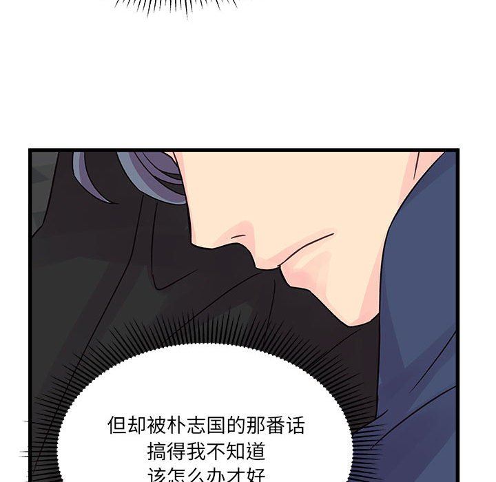 他们难以启齿的关系第33话