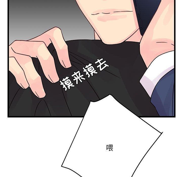 他们难以启齿的关系第33话