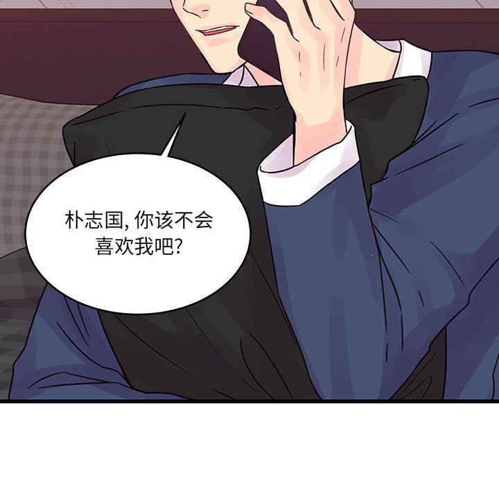 他们难以启齿的关系第34话