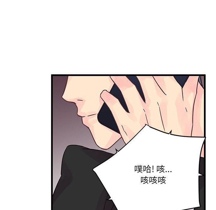 他们难以启齿的关系第34话