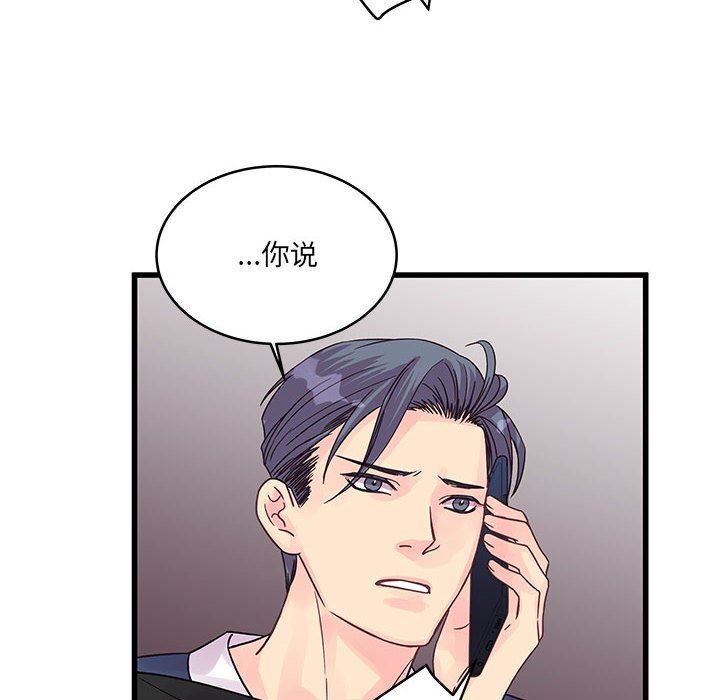 他们难以启齿的关系第34话