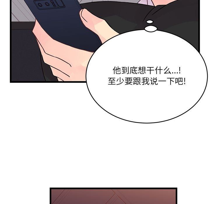 他们难以启齿的关系第34话