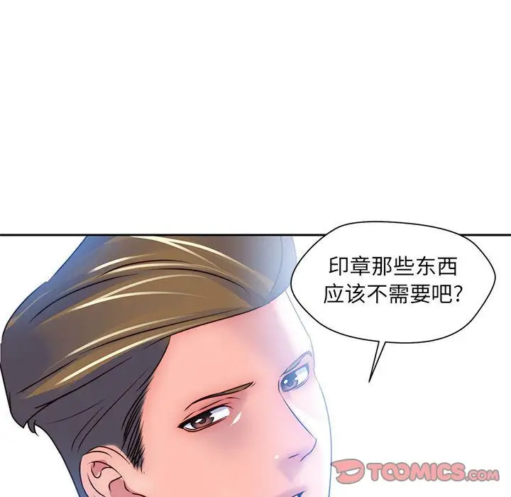 全都给你第24章