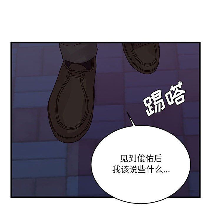 他们难以启齿的关系第34话