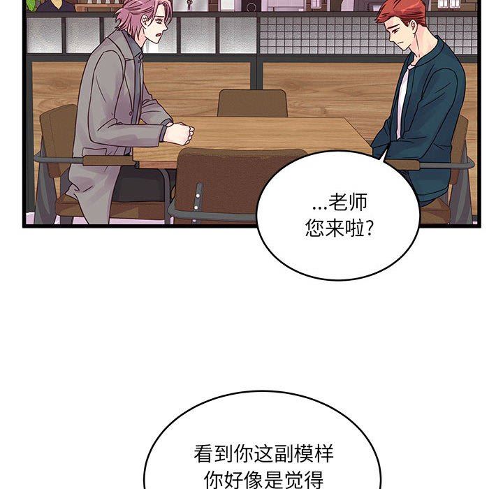 他们难以启齿的关系第34话