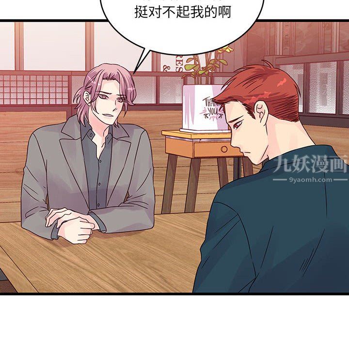 他们难以启齿的关系第34话