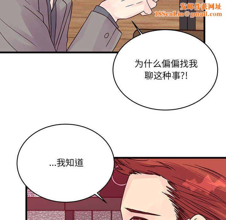 他们难以启齿的关系第34话