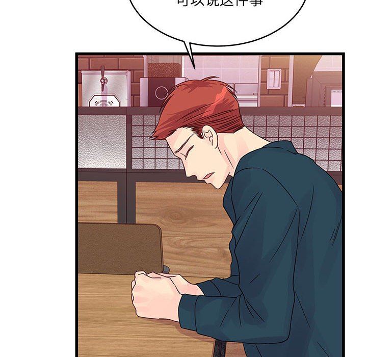 他们难以启齿的关系第34话