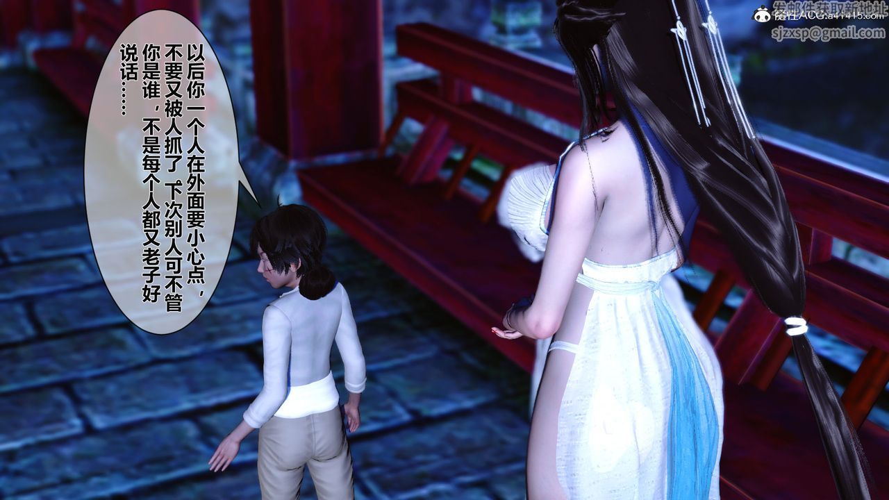 [3D]黄蓉传番外篇之李莫愁的堕落第03话