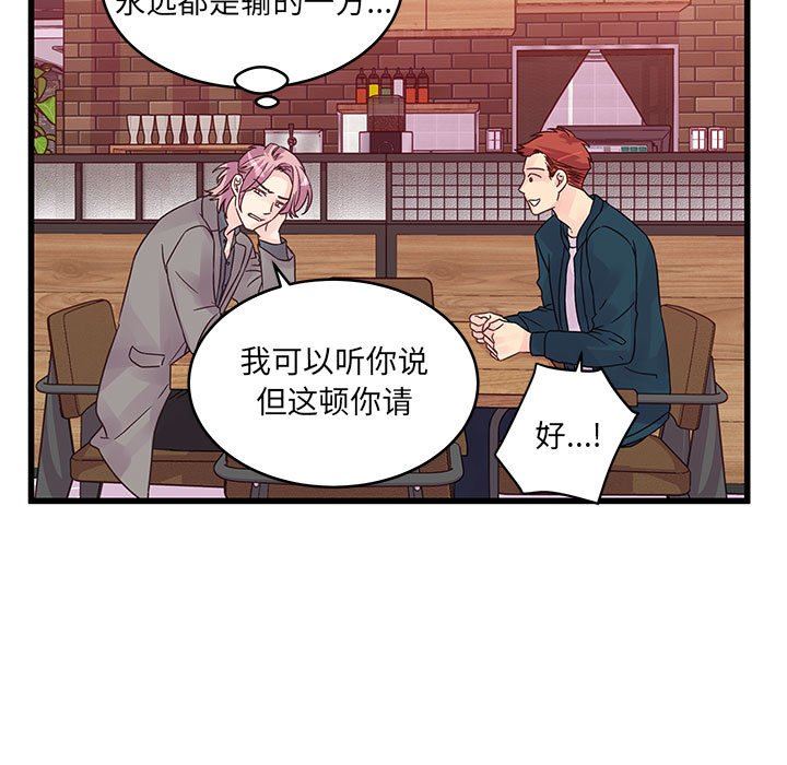 他们难以启齿的关系第34话