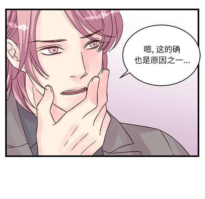 他们难以启齿的关系第34话