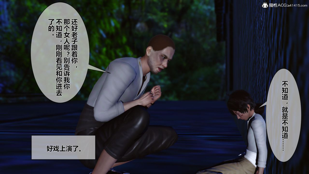 [3D]黄蓉传番外篇之李莫愁的堕落第04话