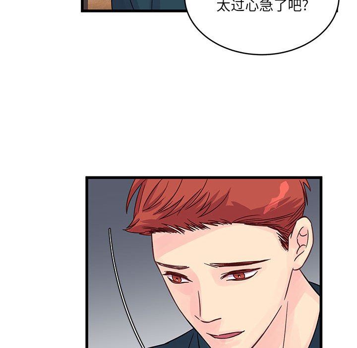 他们难以启齿的关系第34话