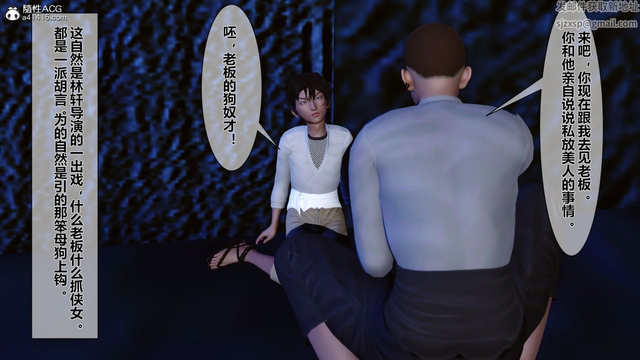 [3D]黄蓉传番外篇之李莫愁的堕落第04话