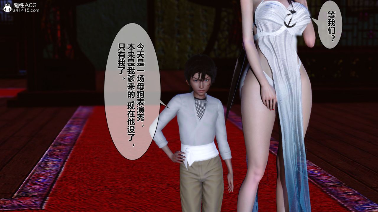 [3D]黄蓉传番外篇之李莫愁的堕落第04话