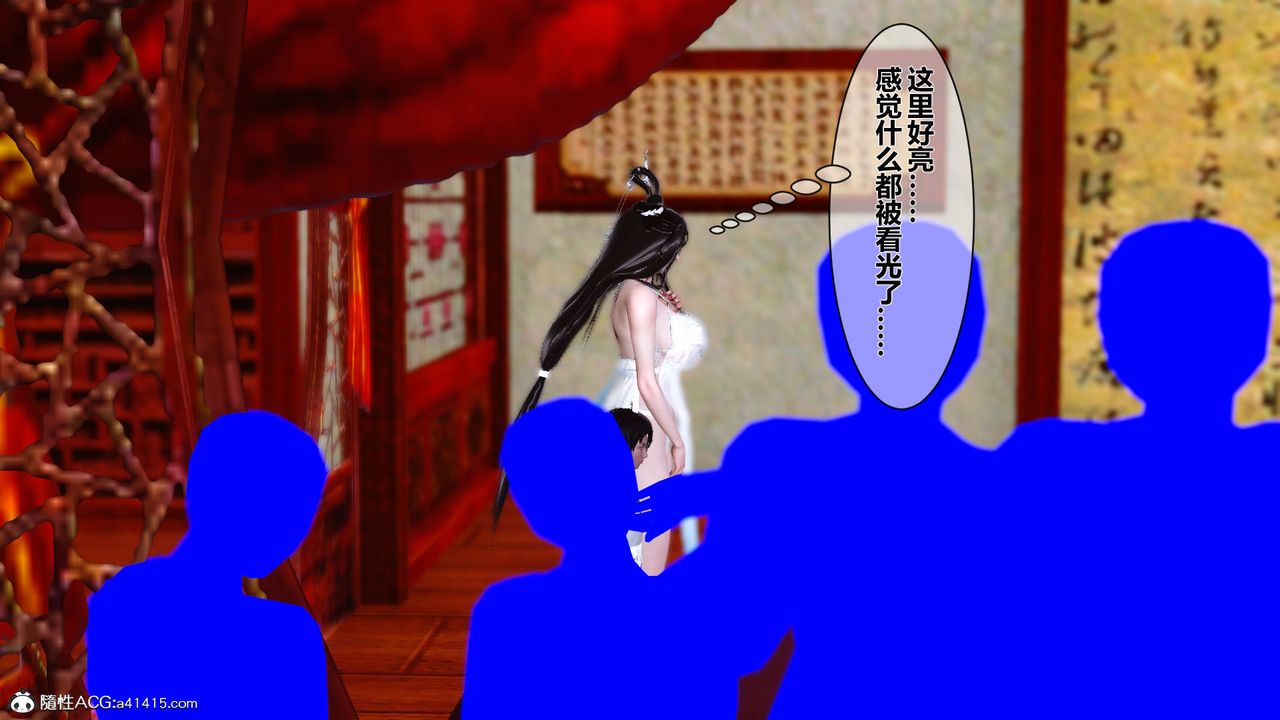 [3D]黄蓉传番外篇之李莫愁的堕落第04话