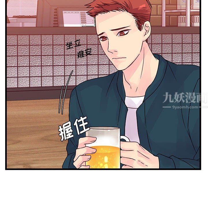 他们难以启齿的关系第34话