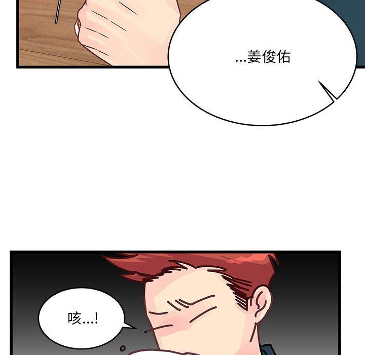 他们难以启齿的关系第34话