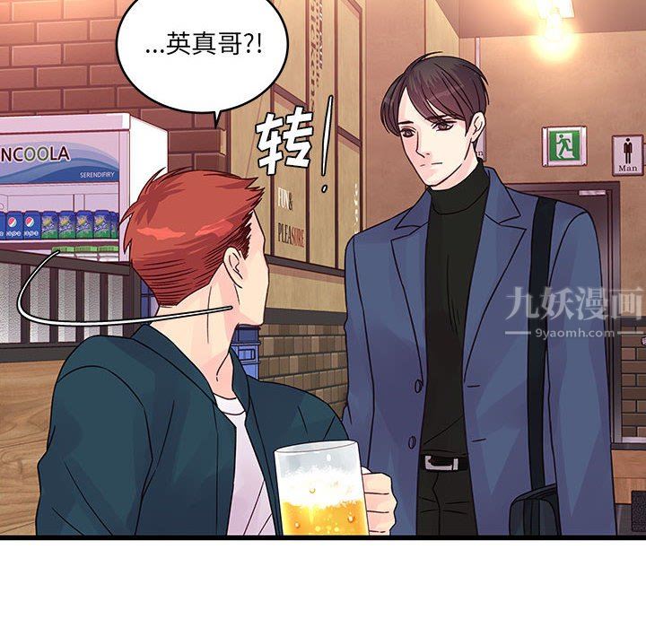 他们难以启齿的关系第34话