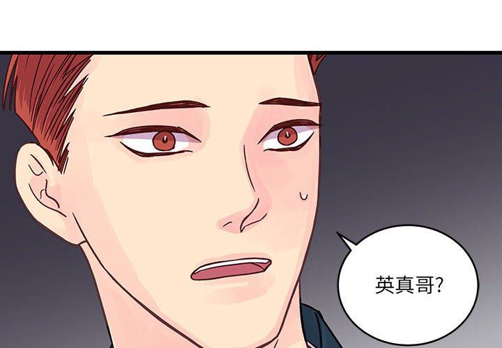 他们难以启齿的关系第35话